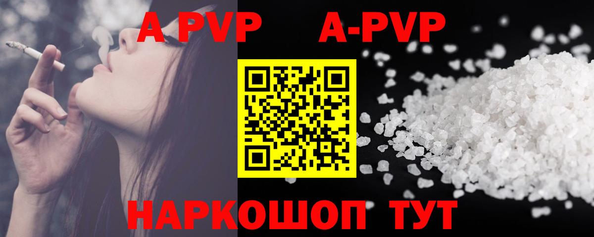 A-PVP Соль  Вход с VPN  Alpha-PVP СК  A-PVP  Сунжа  Альфа ПВП VHQ 