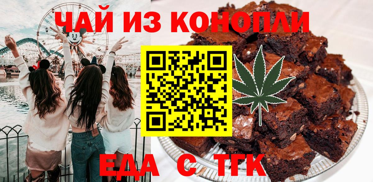 Печенье с ТГК конопля  Вход с VPN  Сунжа 