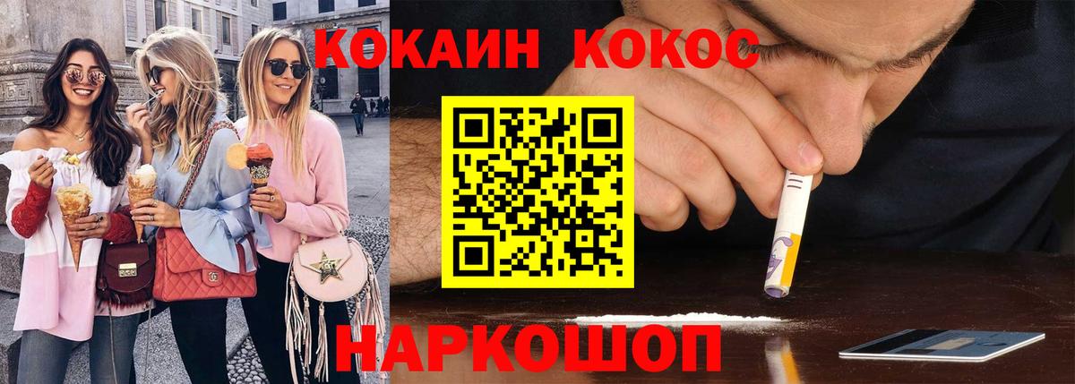 Сунжа  COCAIN  Вход с VPN  Cocaine Fish Scale 