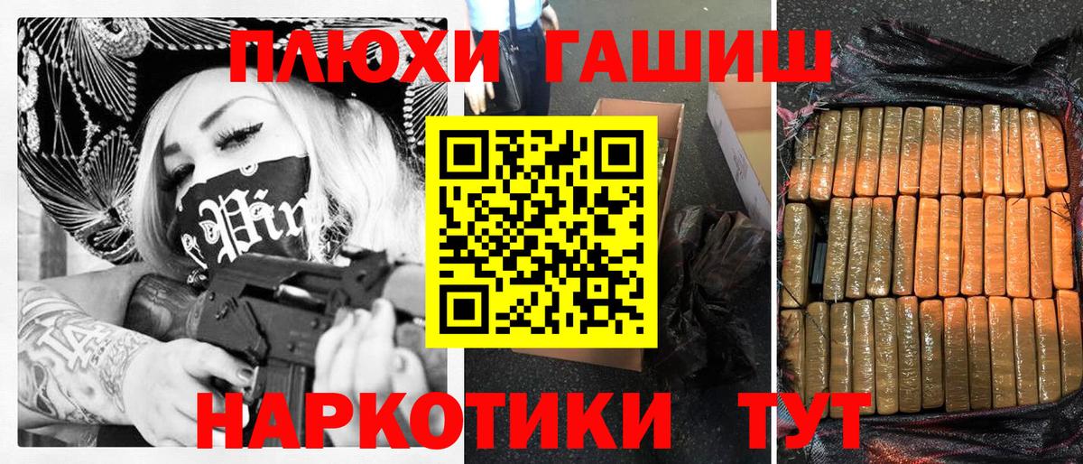 ГАШ VHQ  Вход с VPN  Сунжа 