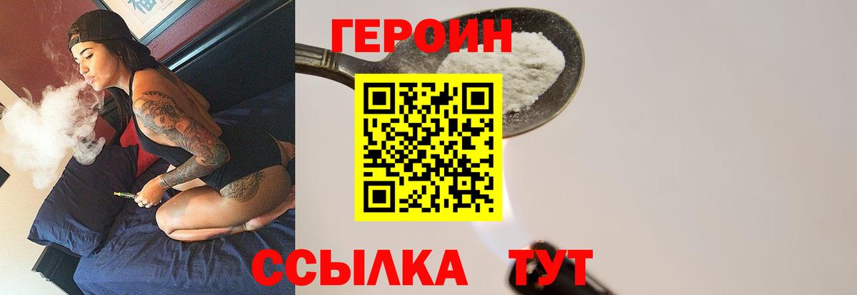 Героин афганец Сунжа