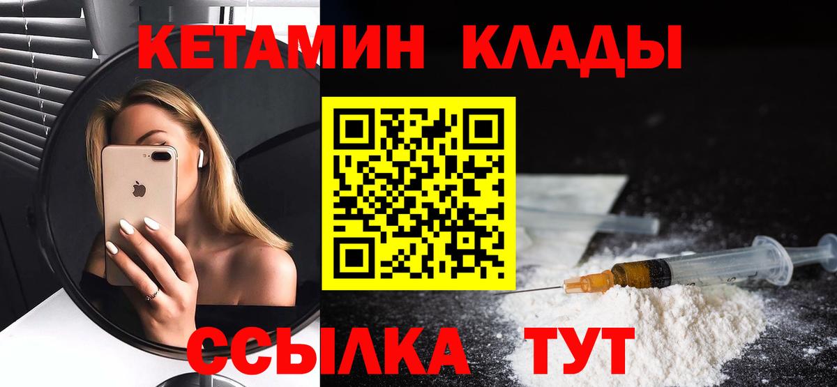 Кетамин ketamine  Кетамин VHQ  Вход с VPN  площадка Telegram  Сунжа 