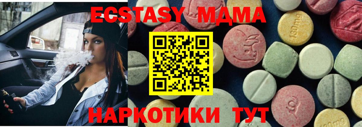 МДМА кристаллы  MDMA  МДМА crystal  Сунжа  Вход с VPN 