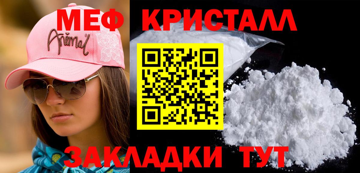 Меф кристаллы Сунжа