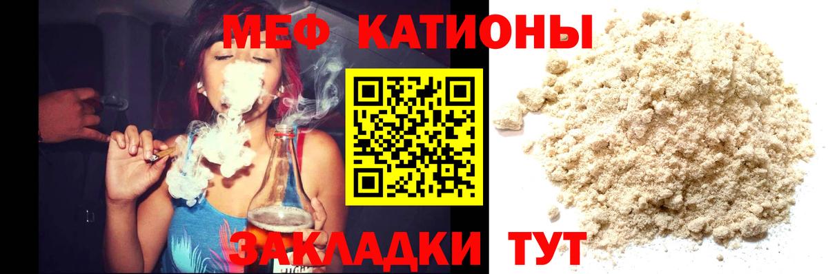 МЕФ mephedrone  МЕФ  Сунжа  где купить наркоту  Мефедрон VHQ  Вход с VPN 
