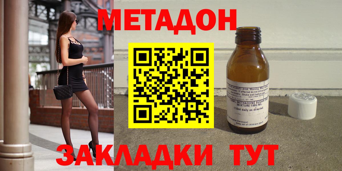 Сунжа  Метадон кристалл  МЕТАДОН methadone    как зайти  Вход с VPN 